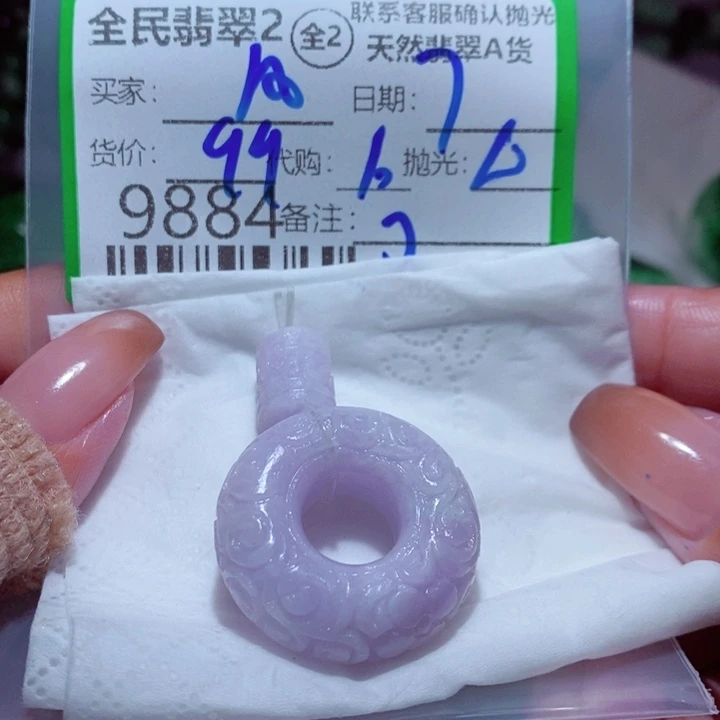 凡***凡定制翡翠未镶嵌在