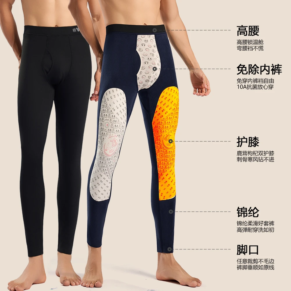 V/雅鹿25年秋冬新款男士免穿内裤高弹高腰保暖鹿茸枸杞护膝芭比裤