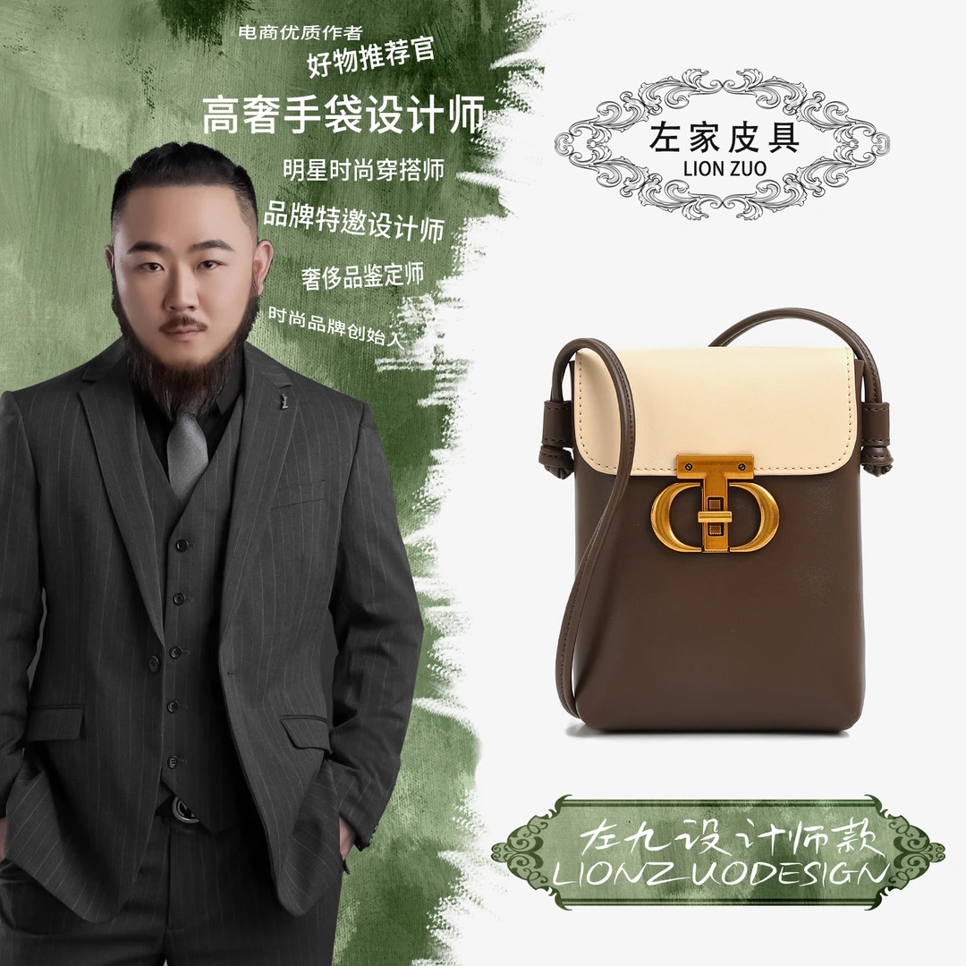 SAWEIBAILI/「焦糖巧克力」拼接复古手机包zj-60132-20