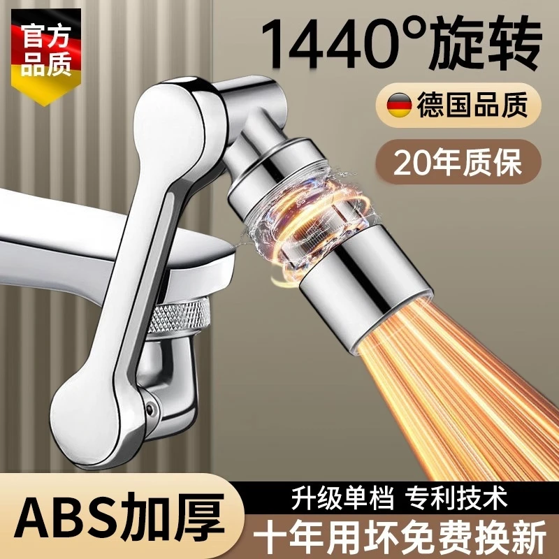 万向延伸器机械臂防溅洗头洗漱转接头卫生间厨房可折叠通用过滤