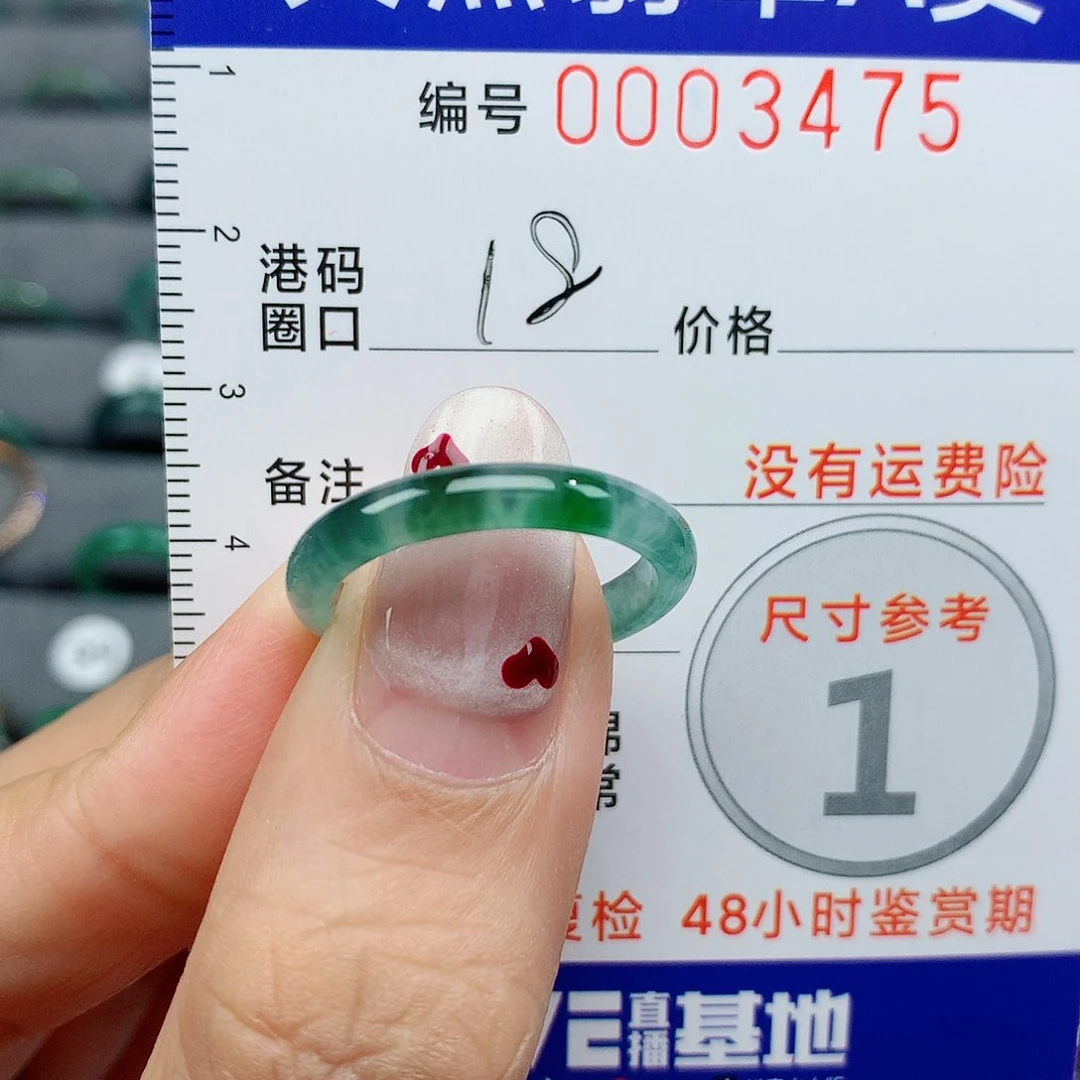 翡翠戒指未镶嵌天然