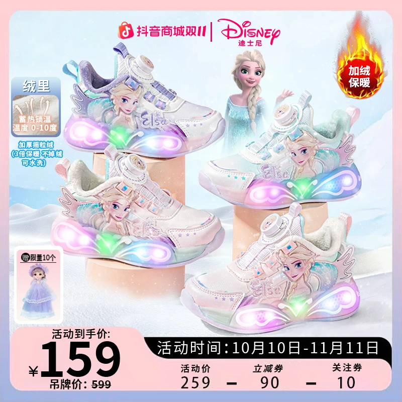 迪士尼女童鞋子亮灯发光冬季加绒鞋3-12岁小女孩加绒保暖加厚棉鞋