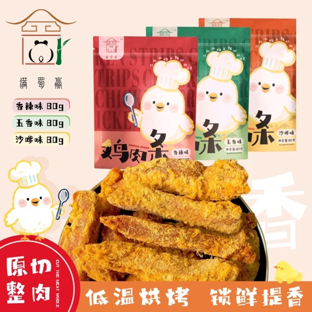 满蜀赢 大包鸡肉干切条鸡胸肉代餐原切鸡肉条零食解馋