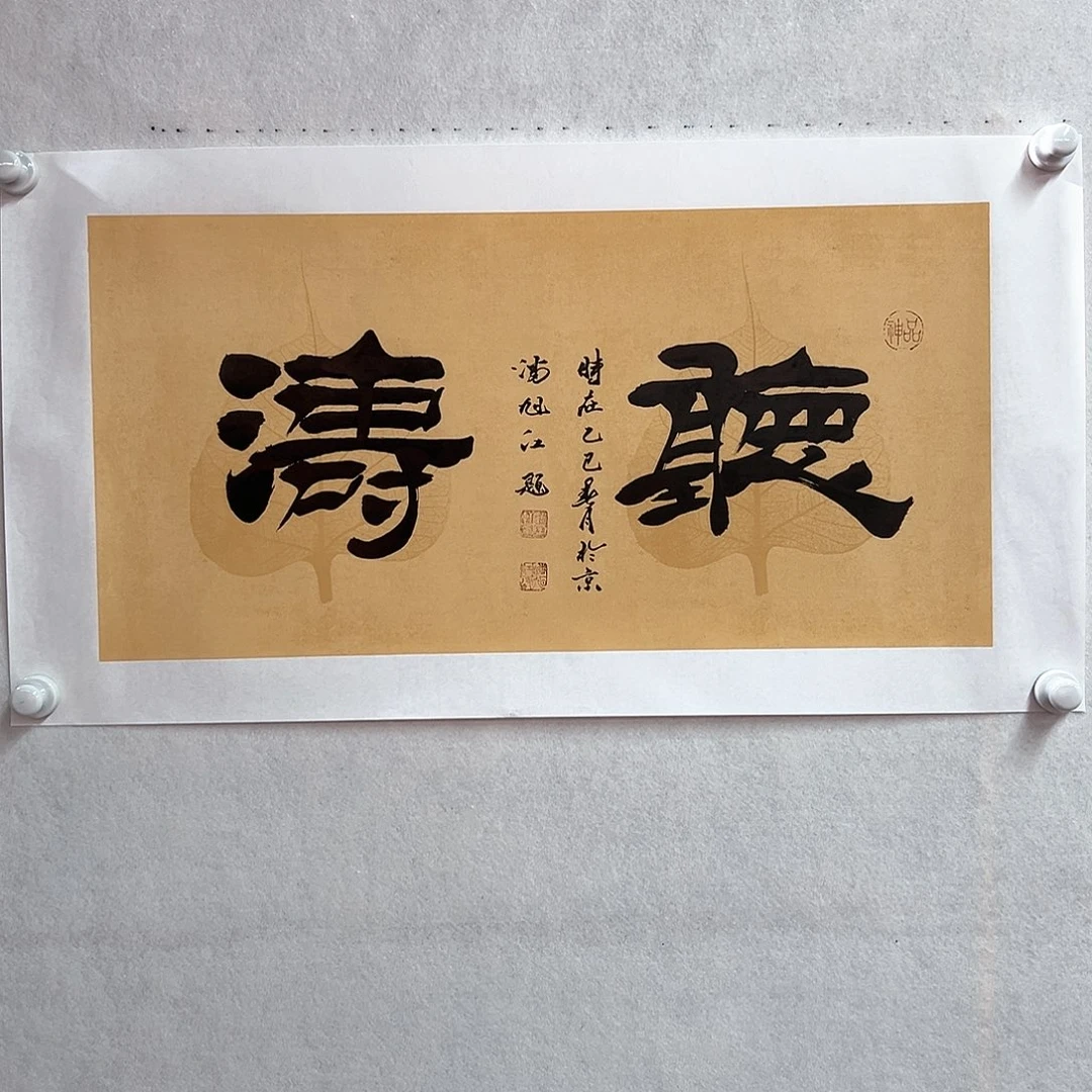 书法手绘书法作品欣赏