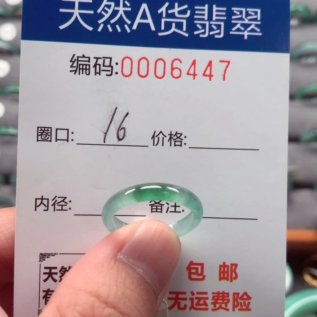 未镶嵌戒指翡翠戒圈