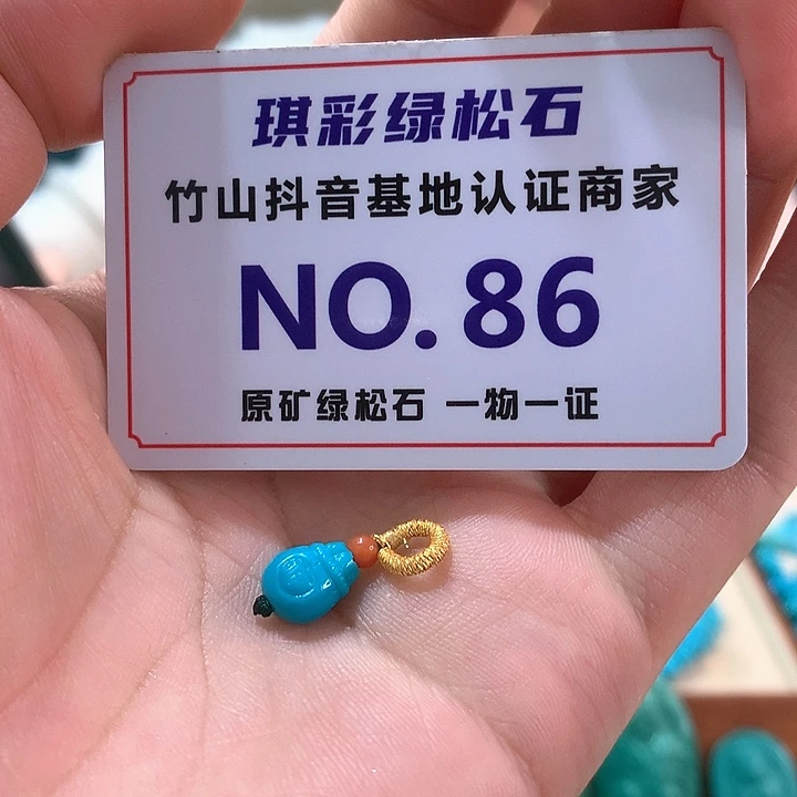 未镶嵌绿松石珠宝奇石