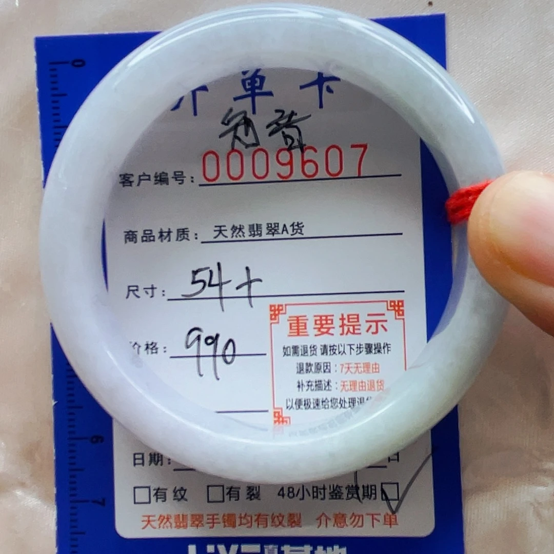 翡翠手镯未镶嵌天然A货翡翠