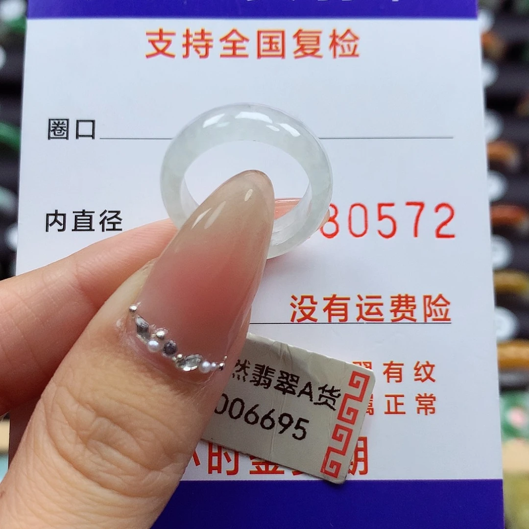 翡翠戒指未镶嵌大****e6/7号
