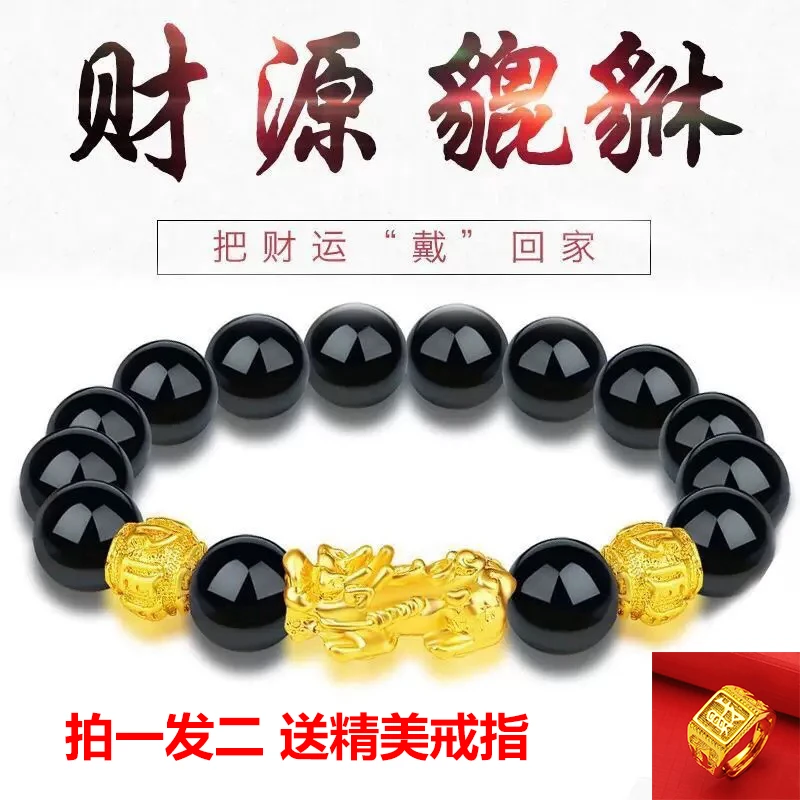 【拍一发二 送精美戒指】男士金色大貔貅手链招财手串 送爸爸礼物