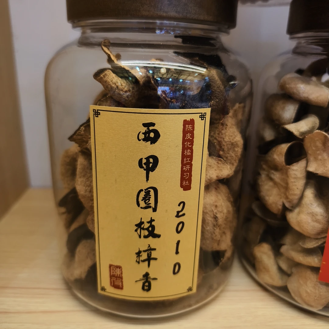 [临时链接] 上海展会专场正宗新会陈皮自然日晒收藏传家