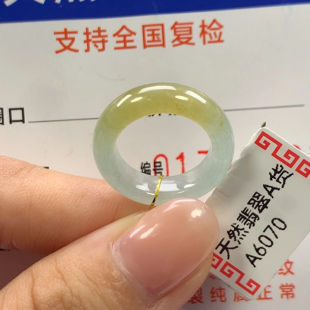 未镶嵌戒指翡翠6圈口