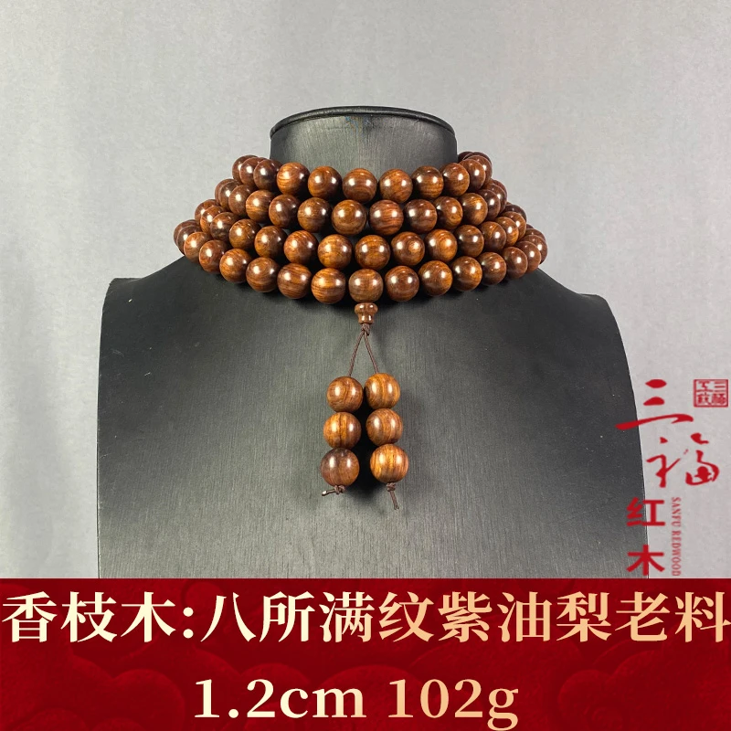 111814 八所满纹紫油梨老料 香枝木
