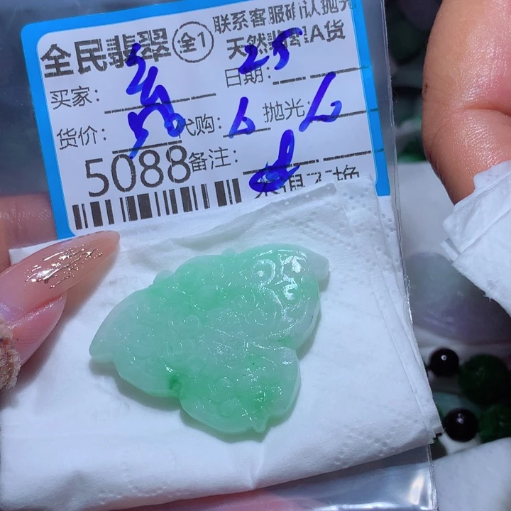 定制翡翠未镶嵌玄*子