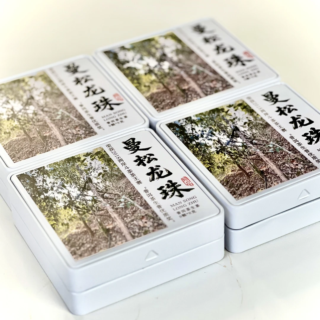 【曼松龙珠  限拍1份】2018年背阴山 古树曼松龙珠  普洱生茶9颗*8g