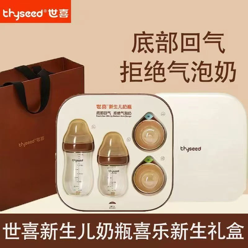SX新生儿玻璃奶瓶礼盒婴儿宝宝防胀气奶瓶套装0-6月仿母乳(刮码）