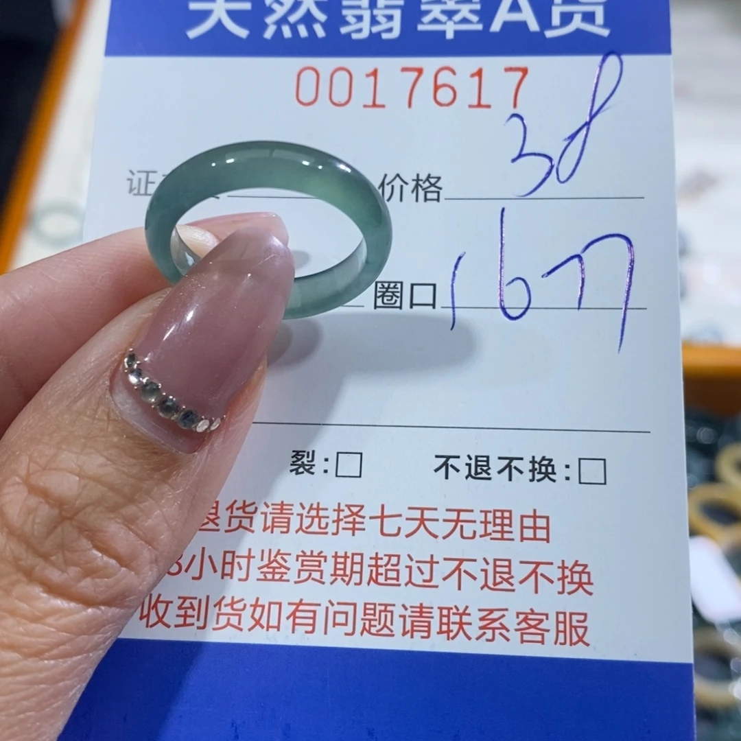 翡翠未镶嵌戒指翡翠
