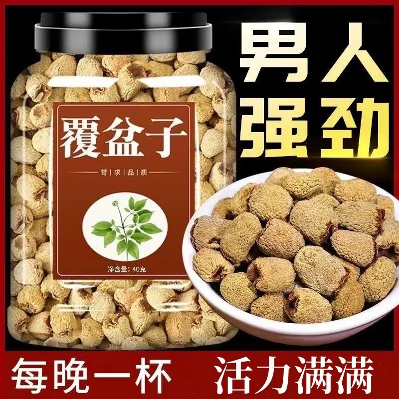 覆盆子野生正品大颗粒覆盆子中药泡茶覆盆子泡水中药材泡酒药材