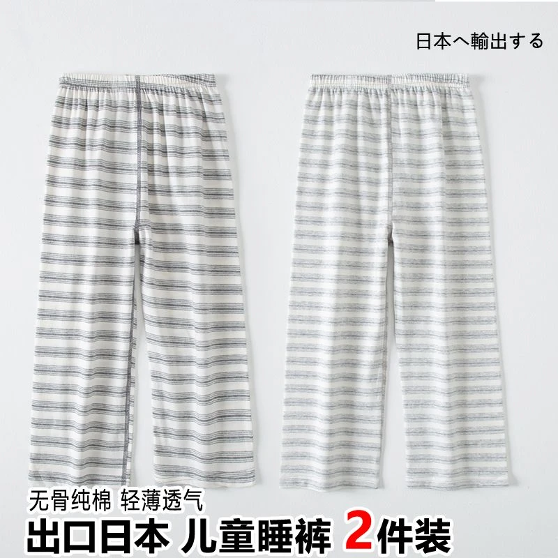 日系夏季长裤宝宝空调裤儿童睡裤防蚊家居裤纯棉薄款男童女童