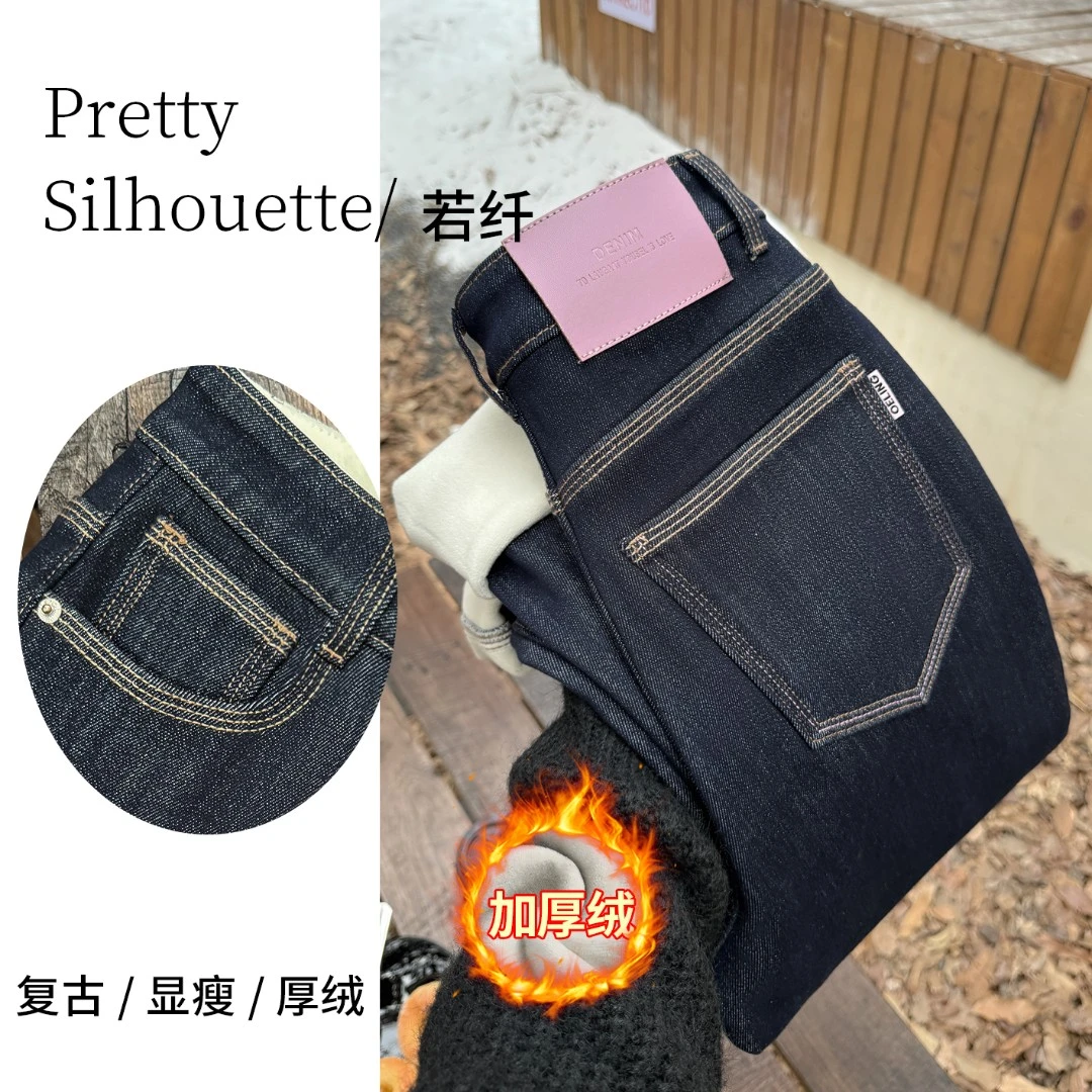 Pretty Silhouette/若纤秋冬加绒加厚牛仔裤女【溪若蓝】窄版直筒裤