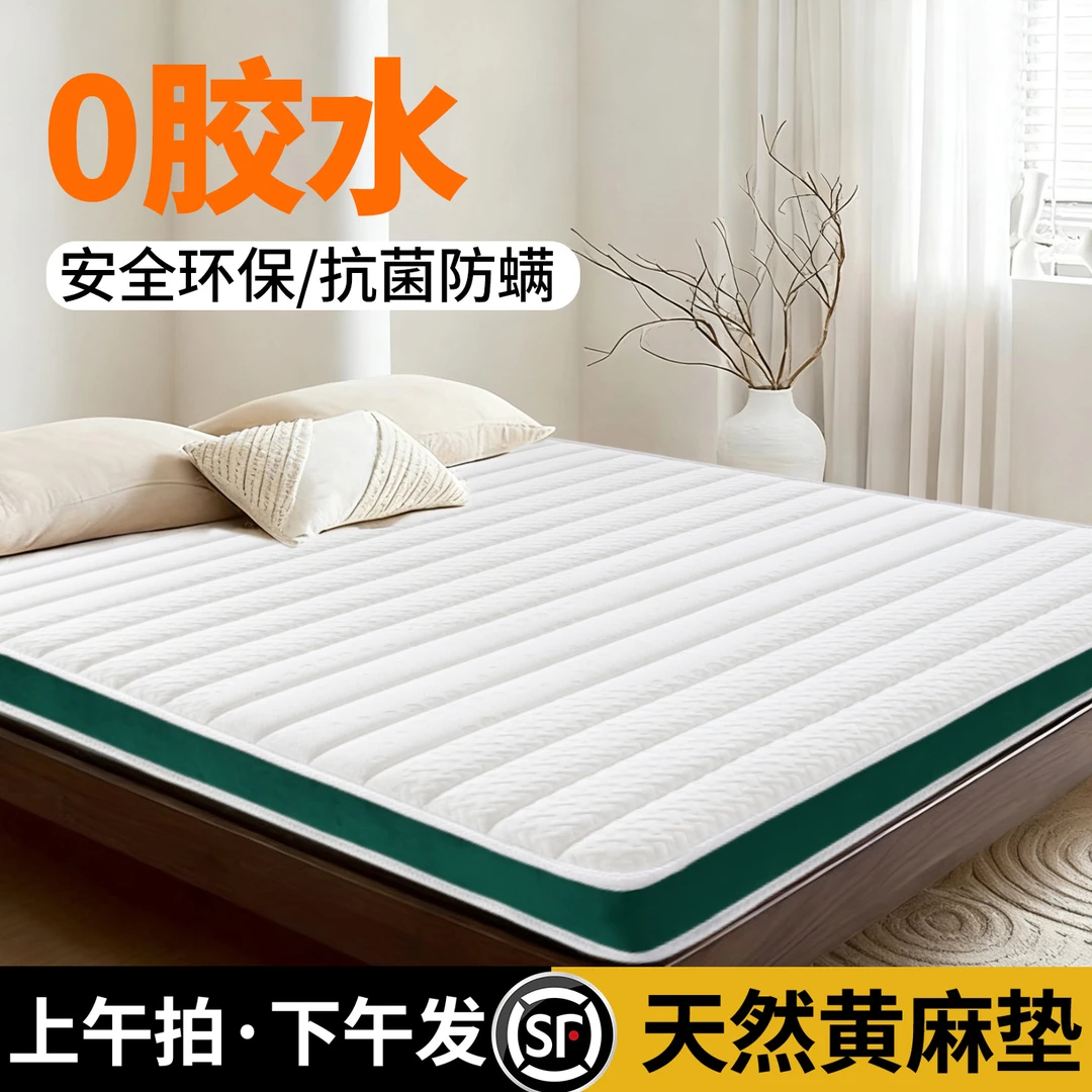 天然黄麻床垫s型精细家用卧室天然椰棕加硬护腰护脊乳胶定制折叠