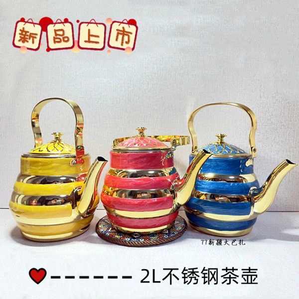 精致防烫水壶包邮高档茶具饭店家用不锈钢壶凉水壶泡茶壶带滤网2L