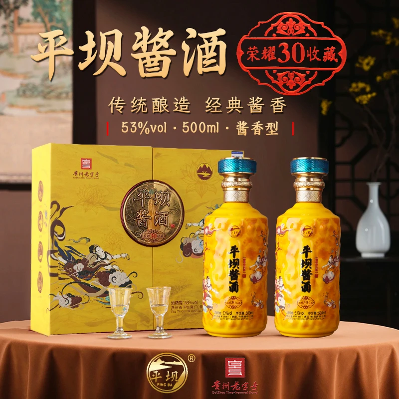 PINGBA/平坝平坝荣耀30酱香型白酒53度500ml