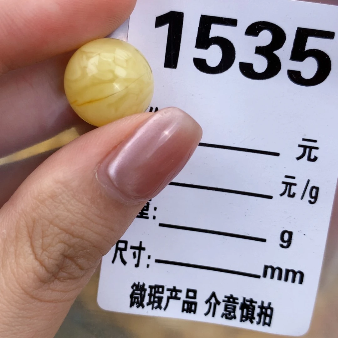 未镶嵌琥珀珠宝奇石14.4