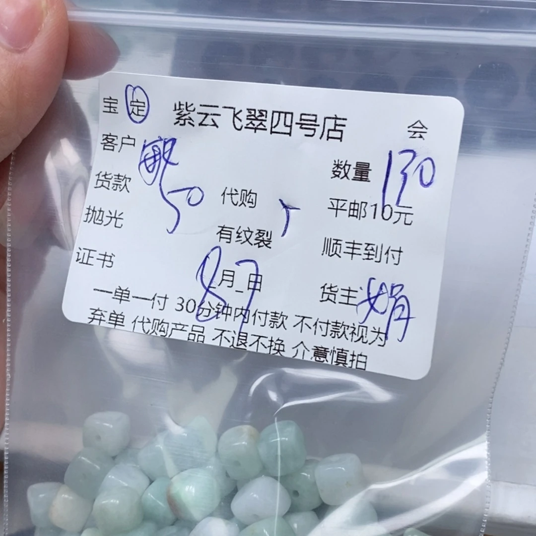 翡翠未镶嵌颈饰敏**人翡翠吊坠