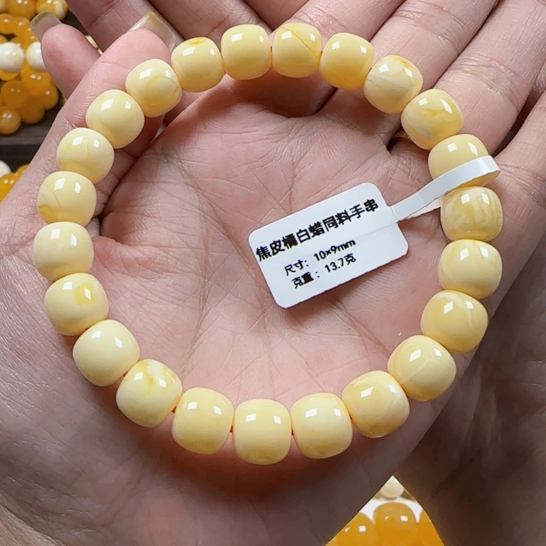 未镶嵌蜜蜡裸石鹏*鹏10×9焦皮橘底白蜡同料手串