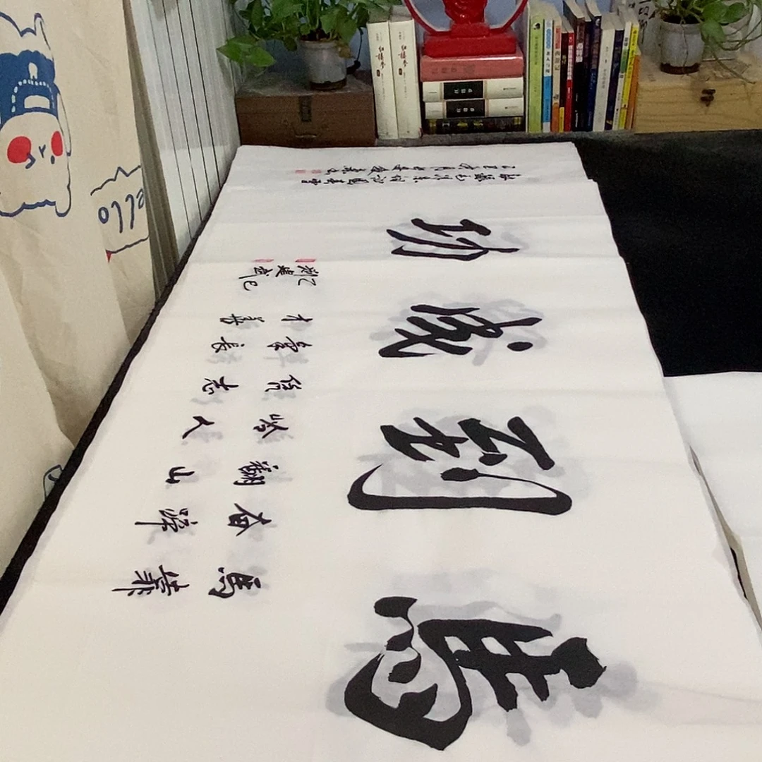 书法老师精品书法