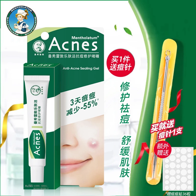 Mentholatum/曼秀雷敦痘痘贴乐肤洁隐形净痘贴男女通用淡化痘印