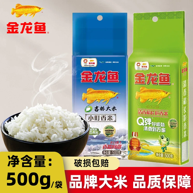 金龙鱼东北大米清香稻长粒香大米500g煮粥煲仔饭米饭香米稻米