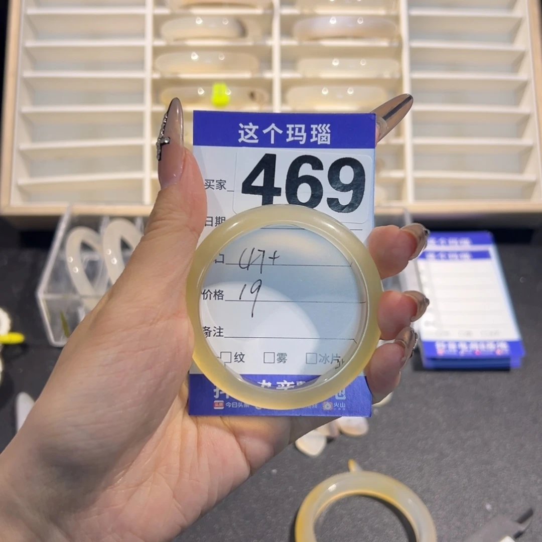 番***蛋玛瑙/玉髓未镶嵌手镯