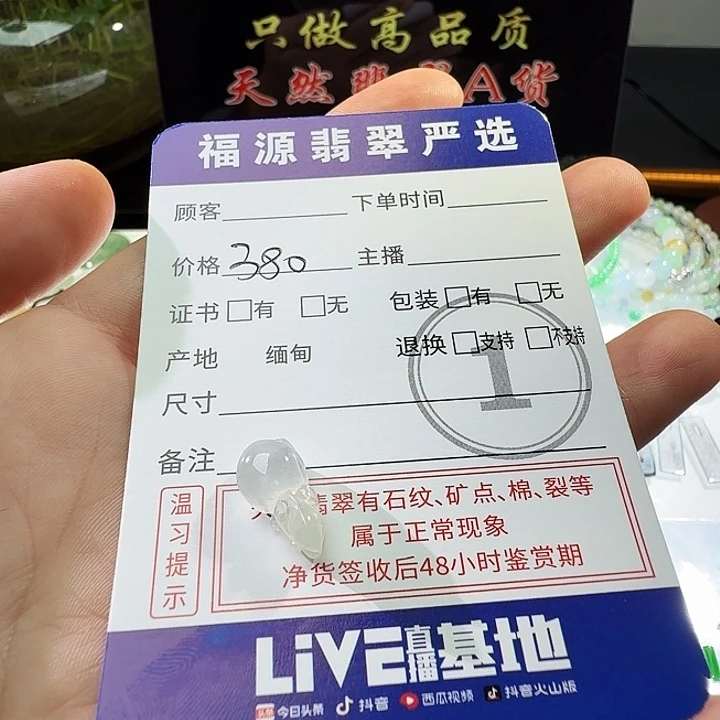 项链未镶嵌翡翠挂件