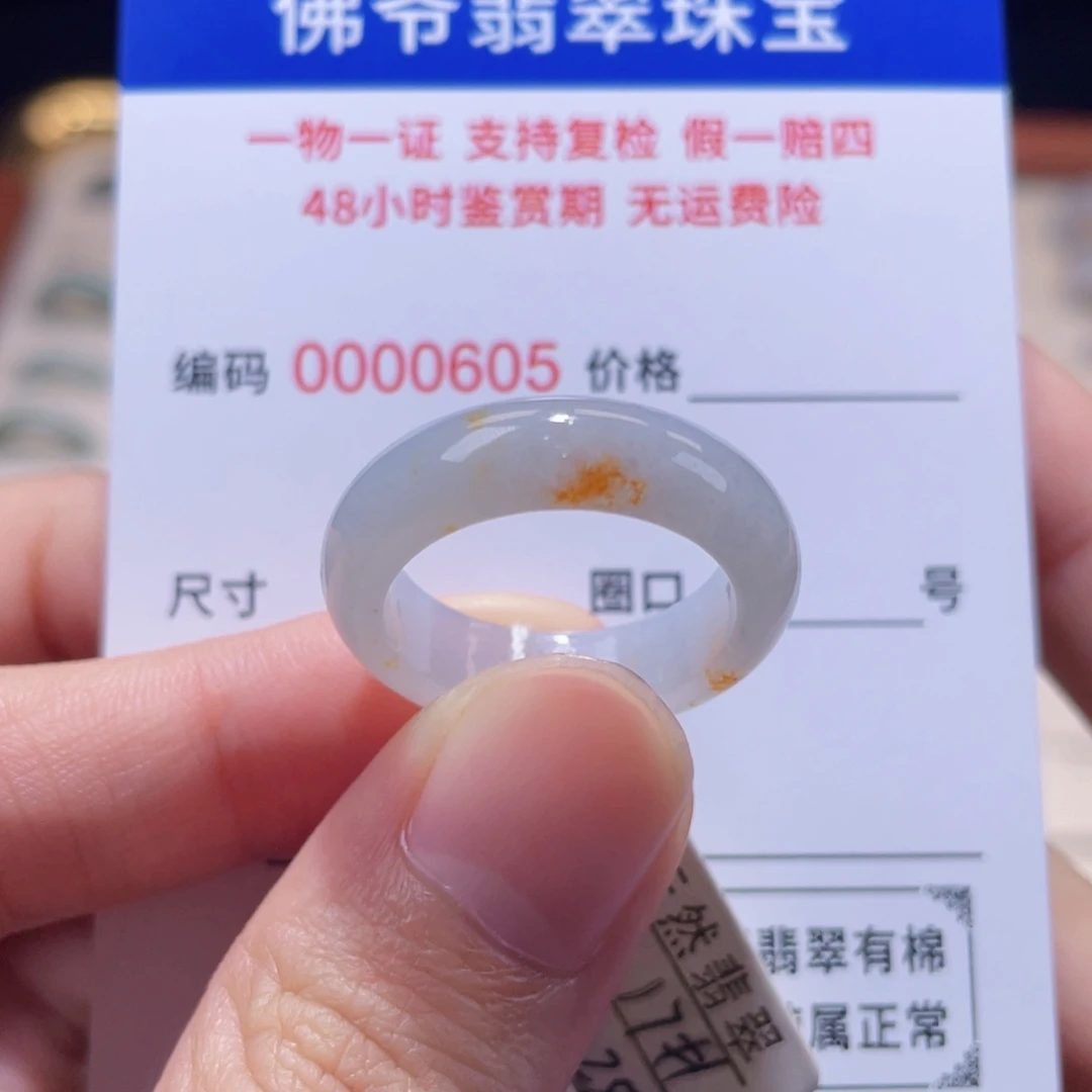 未镶嵌戒指翡翠17
