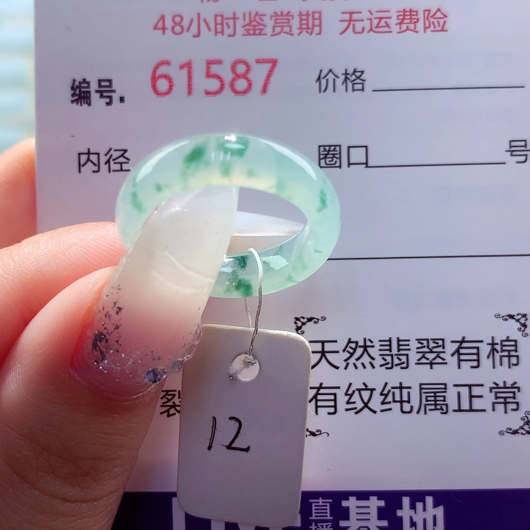 翡翠未镶嵌戒圈天然