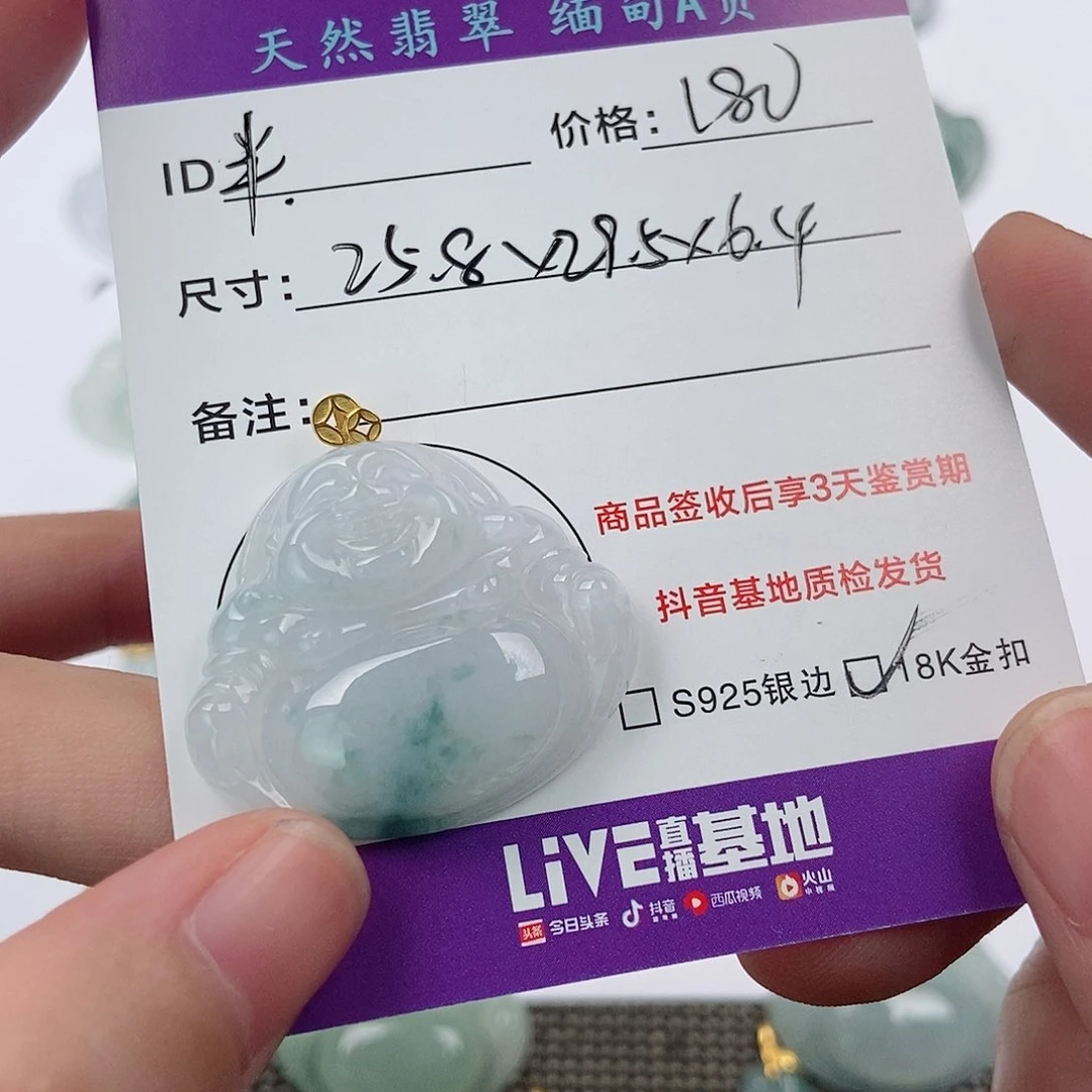 颈饰未镶嵌翡翠半**甜翡翠