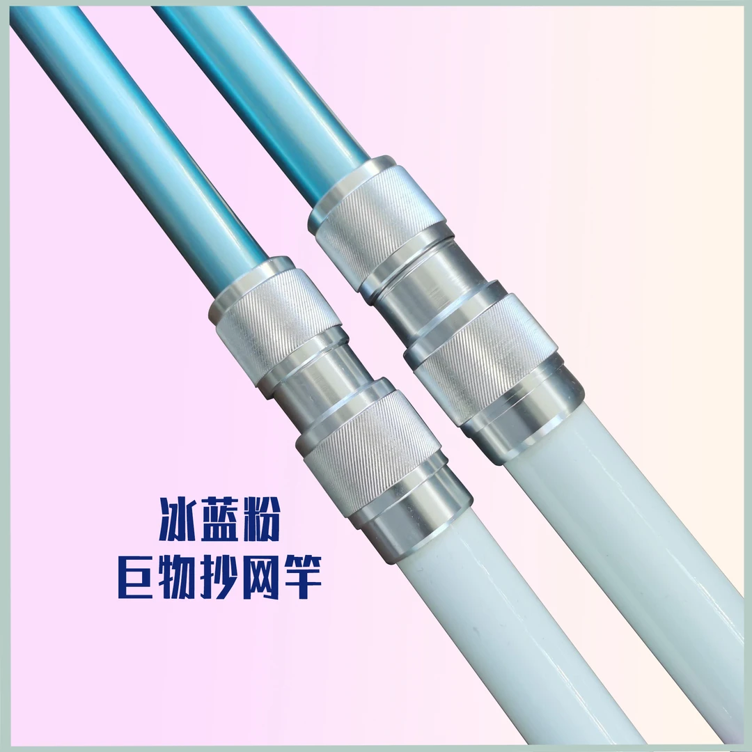 豪望钓冰蓝粉碳纤维抄网竿通用抄网加粗加厚抄网大物抄网杆