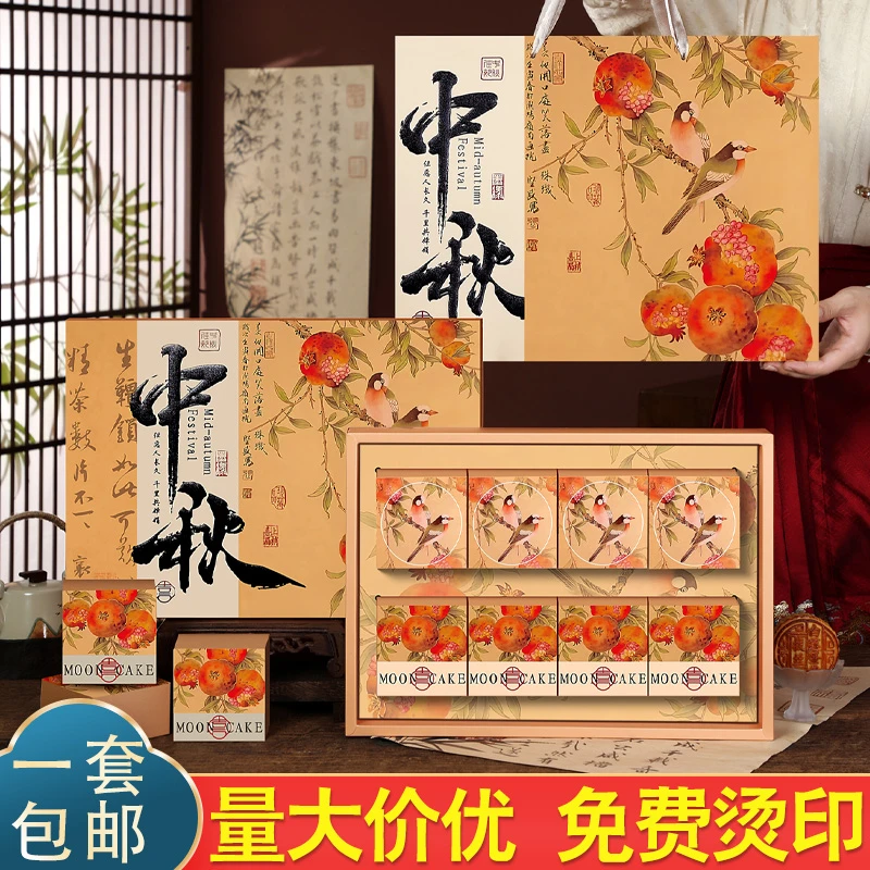 【甜沫儿专属】中秋月饼礼盒包装盒68粒高档定制团购送礼月饼盒空盒