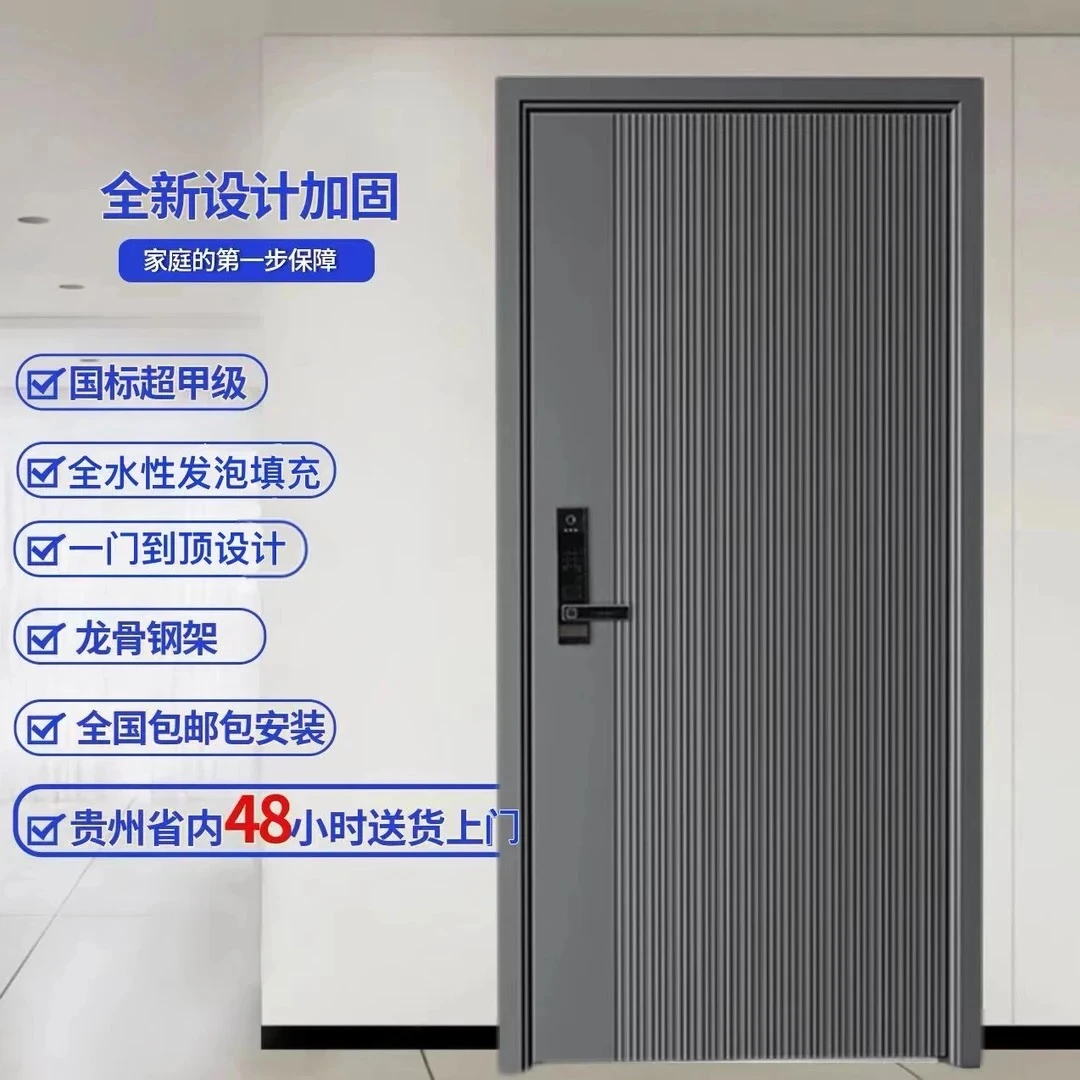 甲级防盗门防水保温智能锁豪华入户门隐藏加高门楣静音隔热进户门
