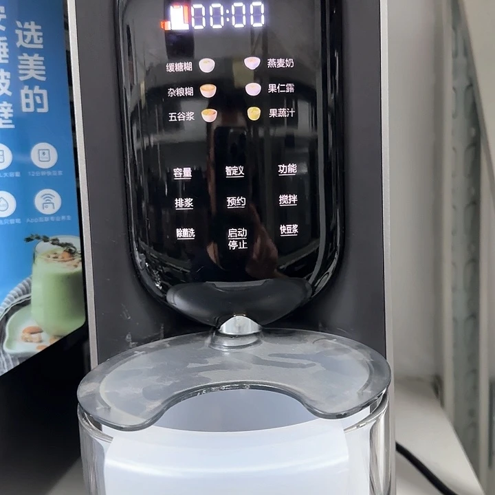安睡破壁机1.2L自动洗