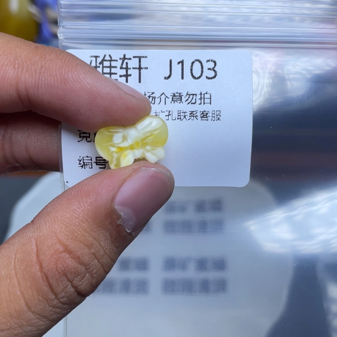 琥珀未镶嵌珠宝奇石