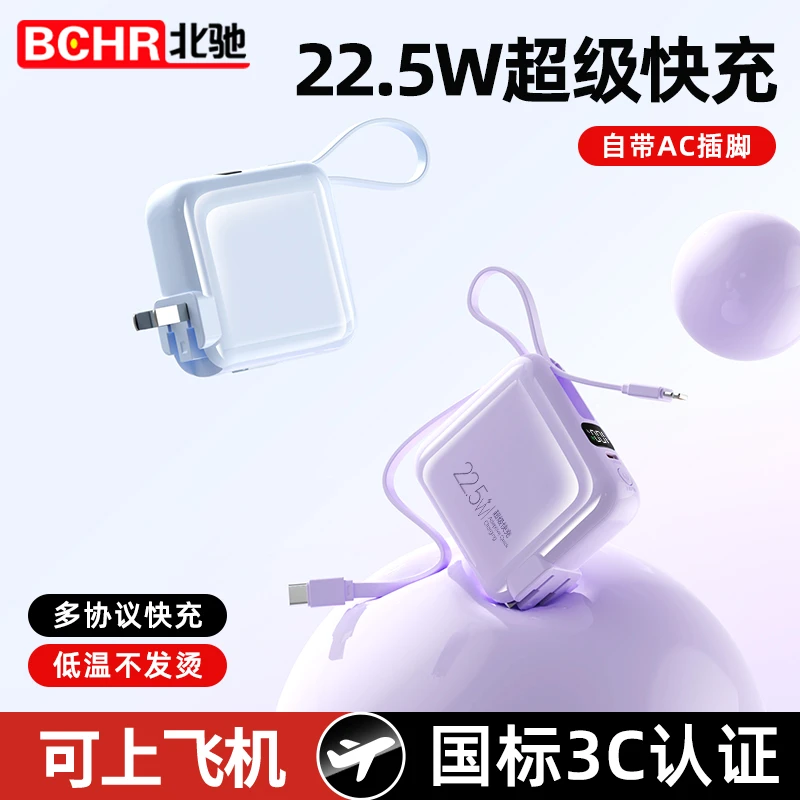 3C认证可上飞机三合一智能充电宝20000毫安大容量移动电源通用