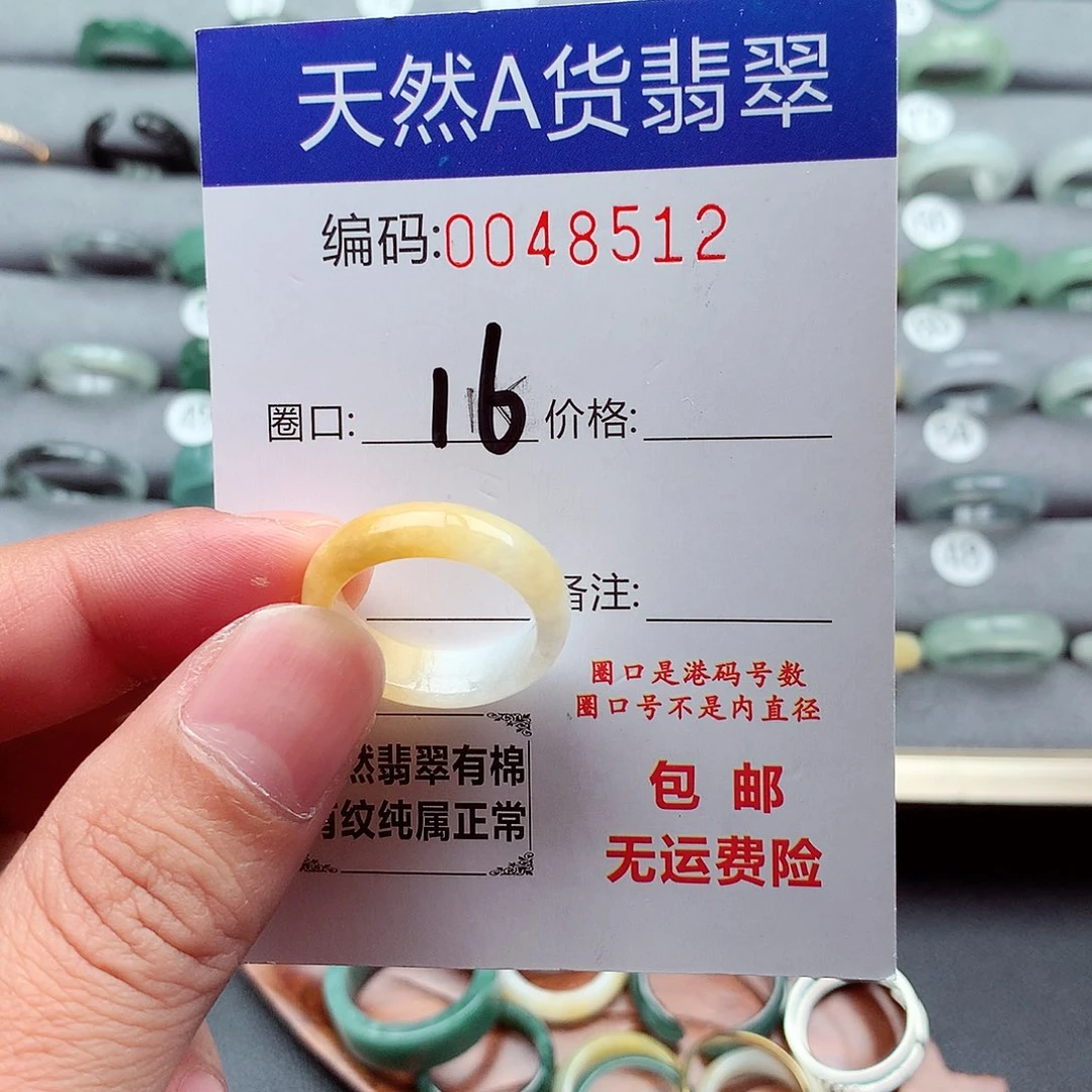 翡翠未镶嵌戒指天然
