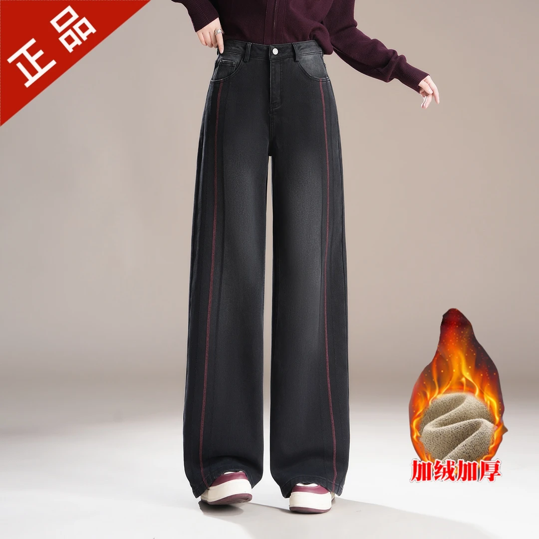 2025正品哥弟新款高腰收腹直筒阔腿牛仔裤女秋冬薄绒复古休闲长裤