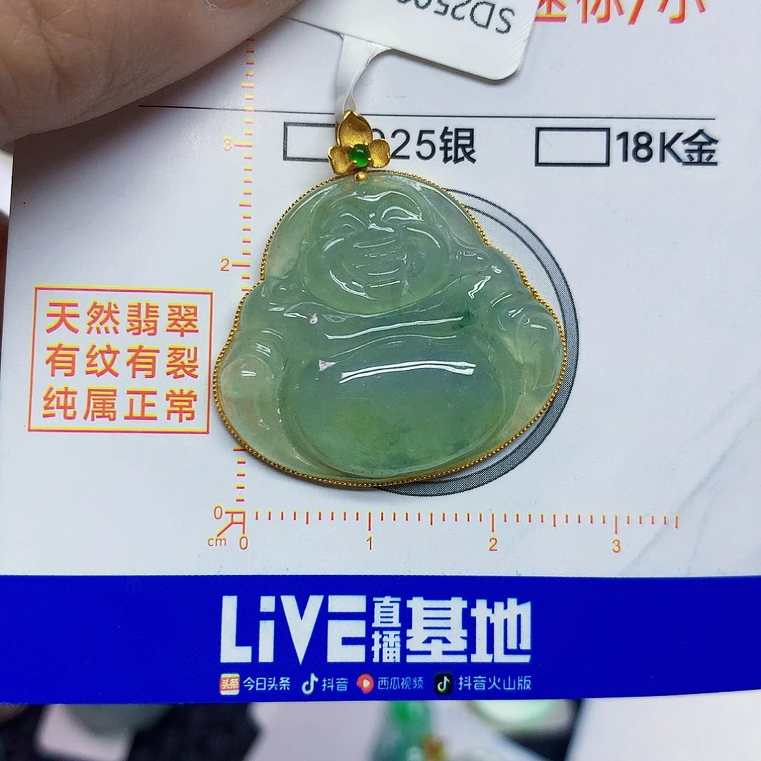 颈饰18K金镶嵌翡翠佛公