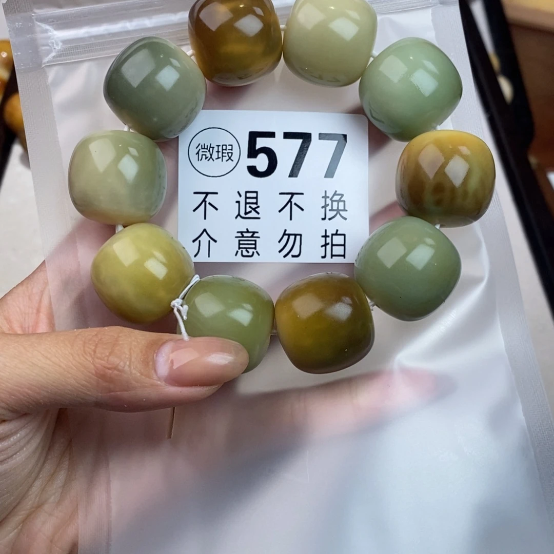 白玉菩提吊坠577大瑕疵不退不换 大坑大裂