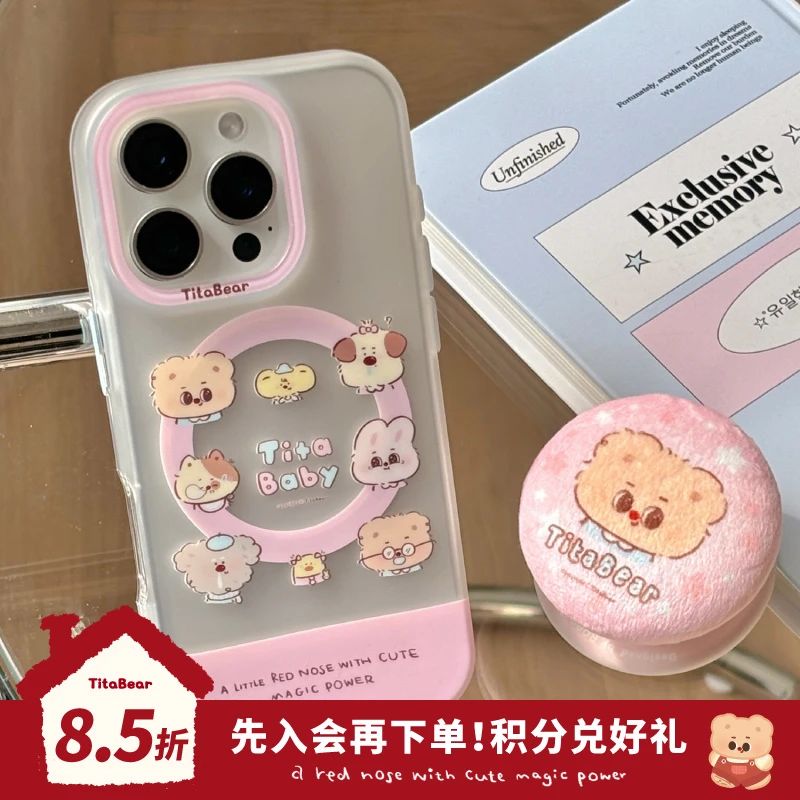 TitaBear幼稚园小伙伴原创适用iphone16磁吸手机壳苹果15肉肉酱
