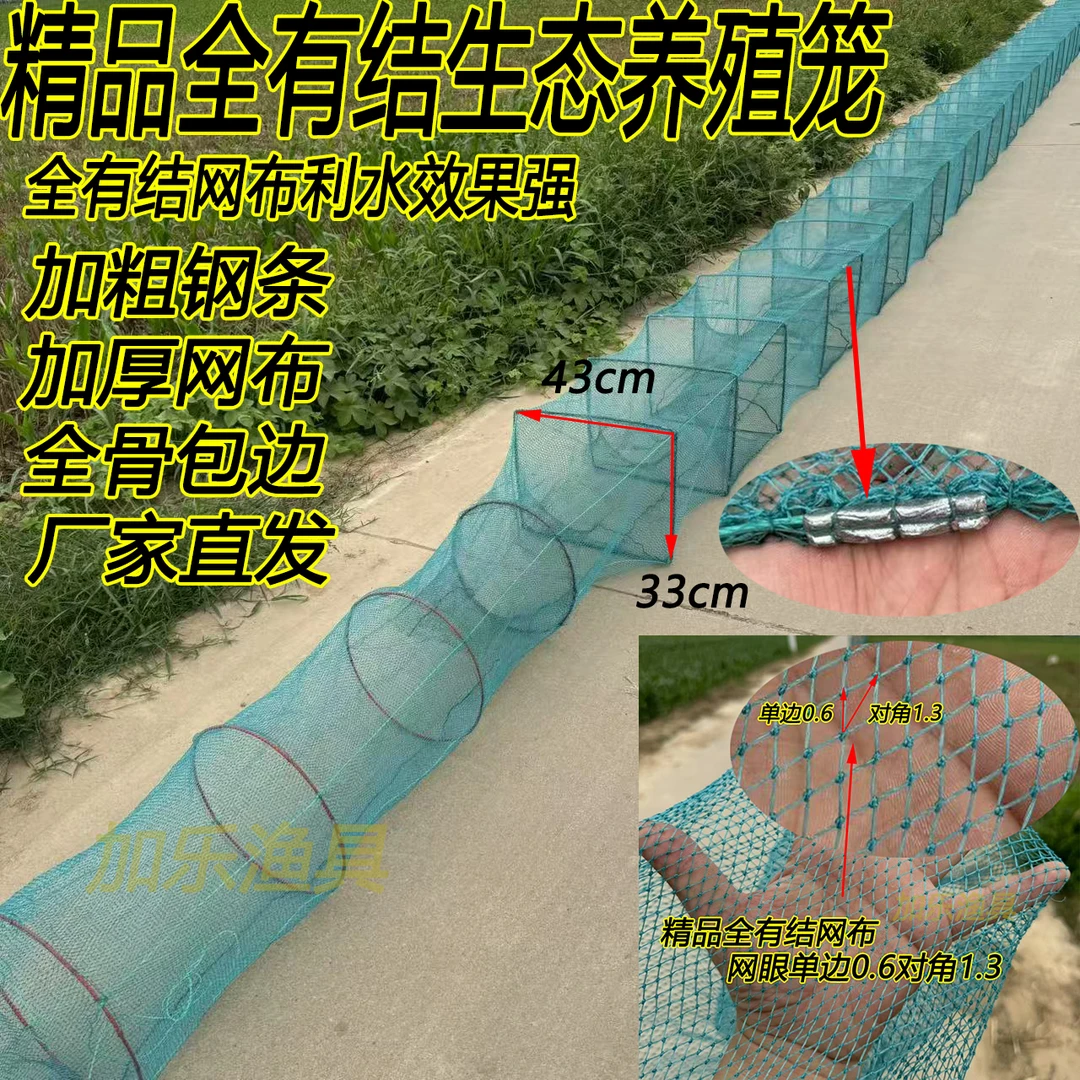 大框架43×33精品全有结网布可折叠虾笼鲶鱼草鱼广西户外捕鱼地笼