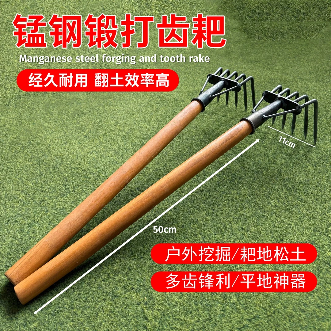 锰钢5齿耙子+50cm手柄多功能赶海挠花生耙五齿库耙加厚农用铁耙子